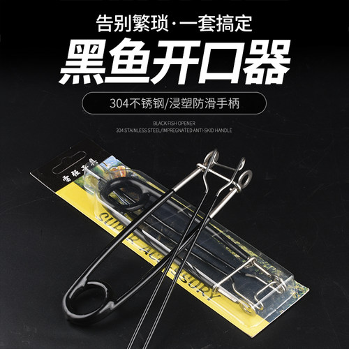 不锈钢黑鱼开口路亚脱钩器工具