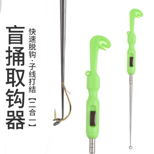 日式脱钩器子线打结摘钩器深喉盲捅快速脱钩不锈钢摘鱼器垂钓用品 - 封面