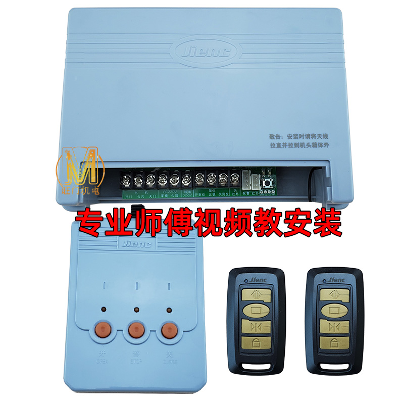 Benef邦尼弗电动伸缩门控制箱电控板Jienc捷恩西有轨单电机控制器