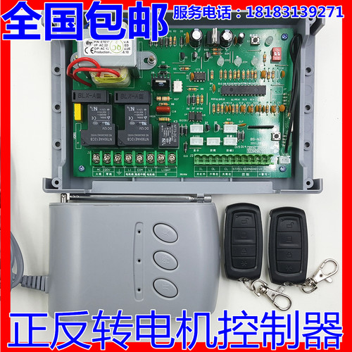 电动伸缩门控制器平移推拉门正反