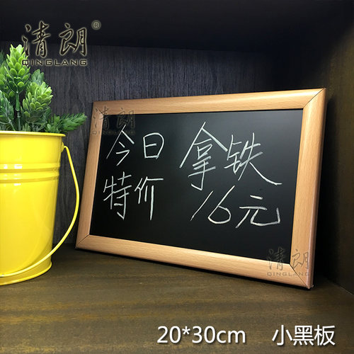 小黑板磁性粉笔板留言板儿童