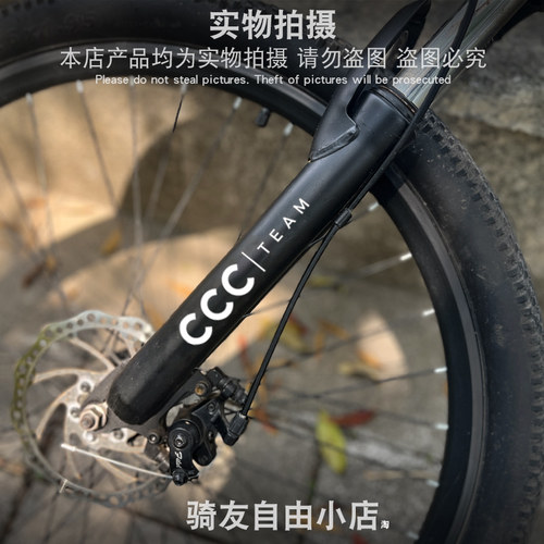CCC TEAM自行车前叉单车贴纸公路车架个性字母定制TCR环法涂装饰