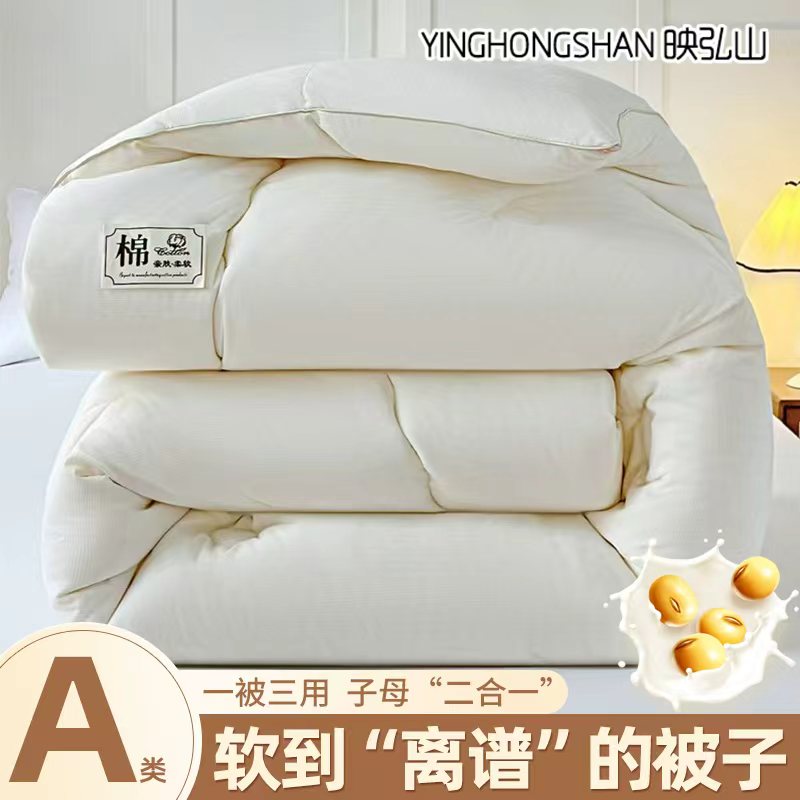 映弘山提花暖绒棉保暖四季柔软