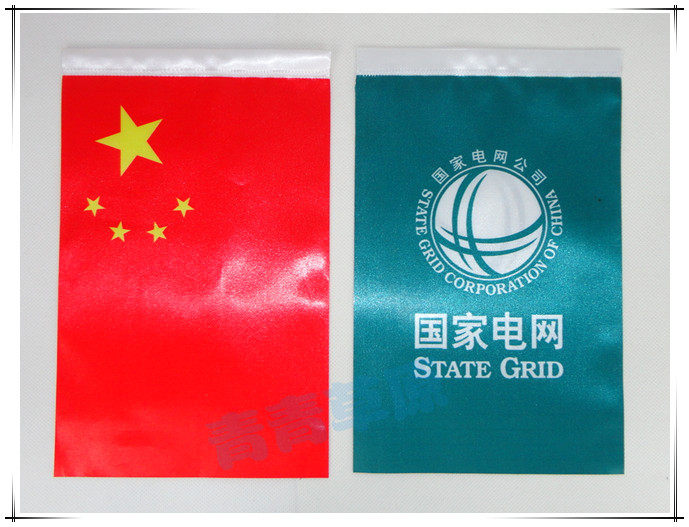 定制旗帜 企业旗 厂旗 双层绸缎 双面印刷国家电网小旗  缎面桌旗