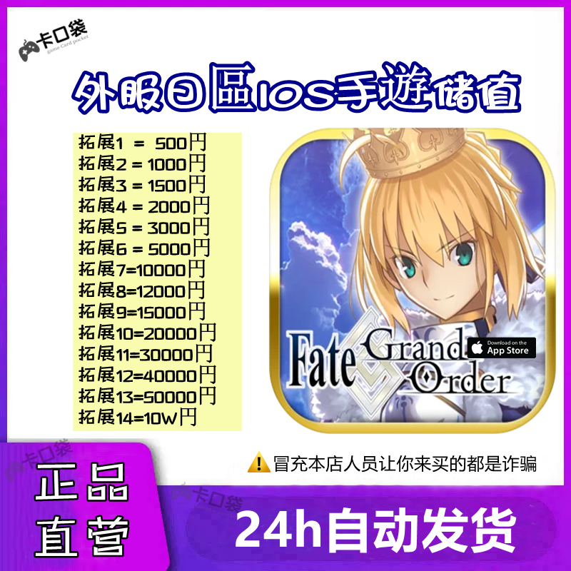 日本区服手游商城礼品卡100 500 10000点数FGO兑换卡GIFTCARD