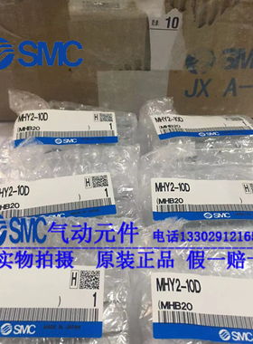 MHY2-10D/16D/20D/25D全新原装正品日本SMC手指气缸Y型夹爪