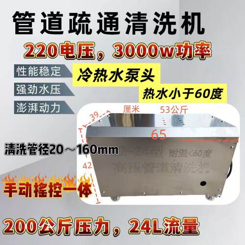 高压清洗机/管道清洗机(轻便型)