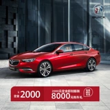[Новый автомобильный депозит] Buick Junwei 28T Car Dephit