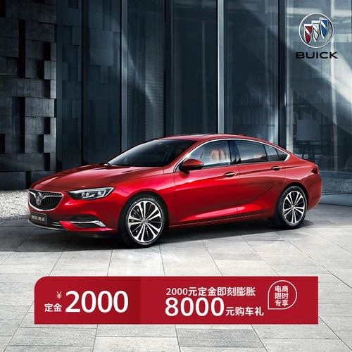 [Новый автомобильный депозит] Buick Junwei 28T Car Dephit