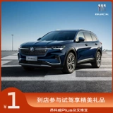 [1 Yuan Test Driver] Buick Angcion Plus среднего размера внедорожни