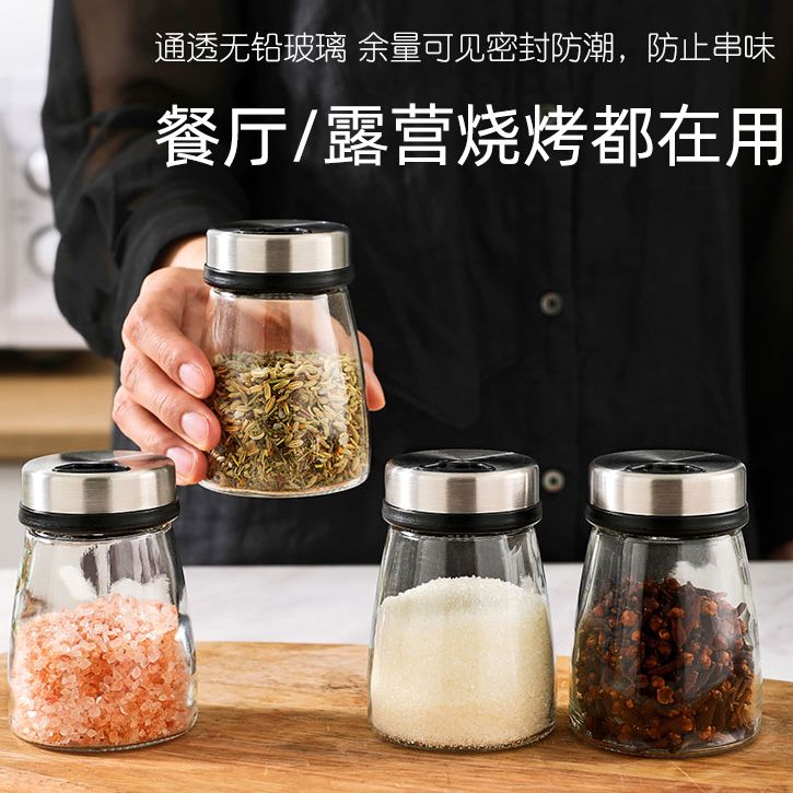 厨房家用玻璃盐罐撒料调料瓶