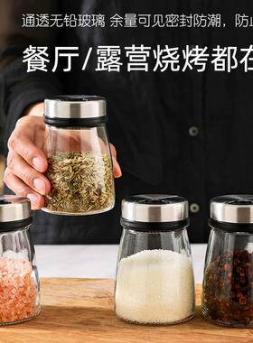 厨房家用玻璃盐罐撒料调料瓶