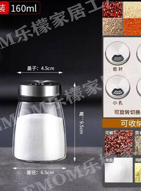 玻璃撒料胡椒粉鸡精孜然瓶罐