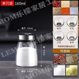 玻璃撒料瓶旋转304钢盖调料罐胡椒粉鸡精孜然瓶罐餐厅佐料盐罐