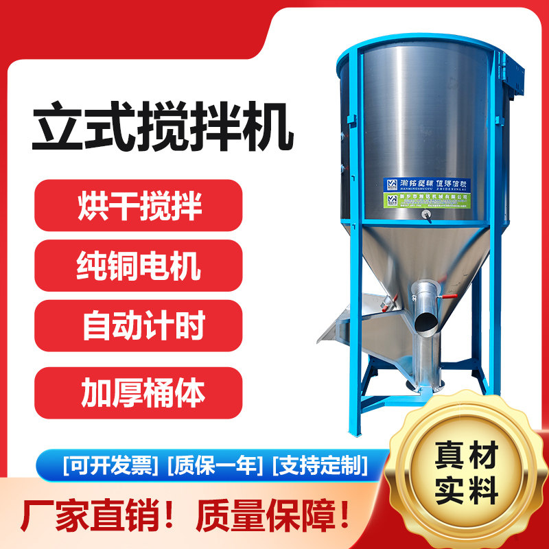 500kg搅拌机1000kg拌料机混色机