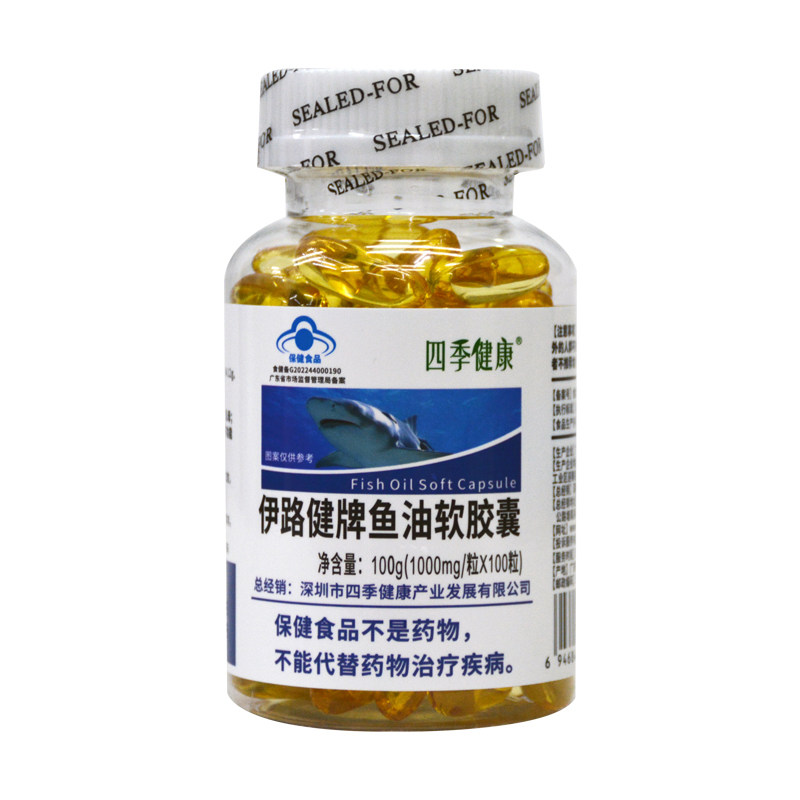 四季健康深海鱼油软胶囊100粒