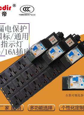 微帝机柜工业漏电保护