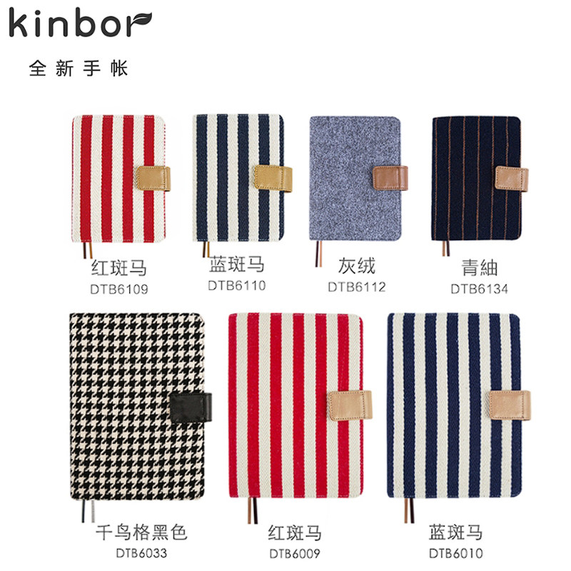 【清仓价】kinbor手帐本 A5/A6文艺手账 自填日程 记事本 日记本