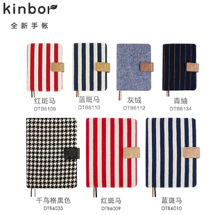 【清仓价】kinbor手帐本 A5/A6文艺手账 自填日程 记事本 日记本