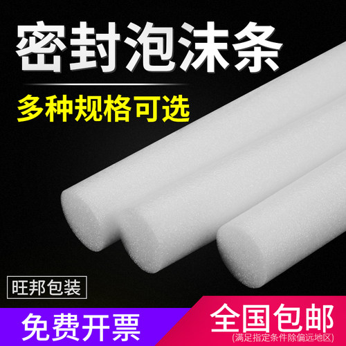 海绵棒幕墙门窗填缝珍珠棉泡沫条