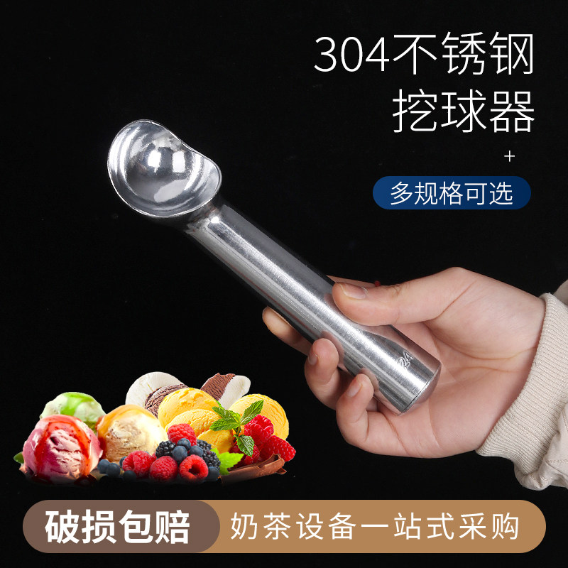 铝制不粘冰淇淋勺雪糕挖球器手动冰淇淋挖铝合金加厚冰淇淋勺果挖