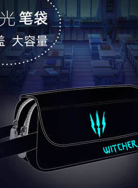 翻盖大容量笔袋简约学生文具盒巫师3杰洛特The Witcher 3游戏周边