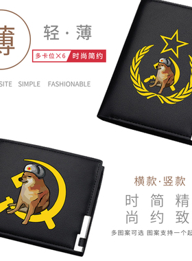 谢谢你狗子CCCP苏联苏维埃毛熊cheems联名钱包简约卡包黑色钱夹