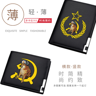 谢谢你狗子CCCP苏联苏维埃毛熊cheems联名钱包简约卡包黑色钱夹