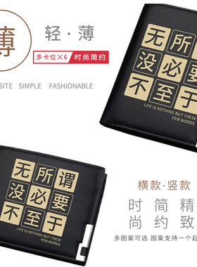 大容量可选多种内页钱包
