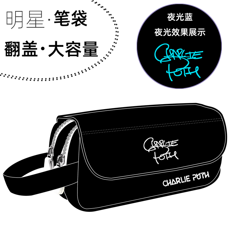 翻盖大容量笔袋文具盒查理普斯Nine Track Charlie Puth明星签名