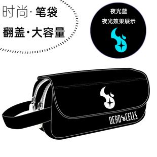 动漫游戏周边 二次元 翻盖大容量笔袋文具盒死亡细胞Dead Cells