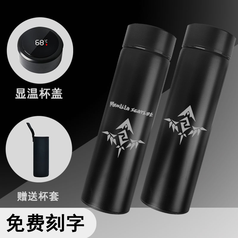 东方project大小姐二小姐雷米莉亚保温杯子水杯不锈茶杯测温水瓶