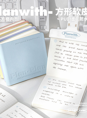 Planwith口袋本方形笔记本高颜值随身方格空白小本子可平摊记事本