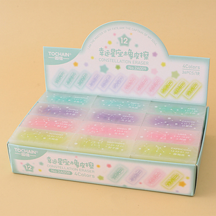 图强十二星座橡皮擦高颜值果冻创意可爱卡通学生用擦字干净不留痕