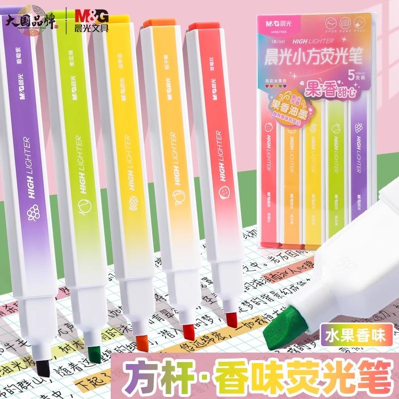香味晨光方杆荧光笔软头粗划重点
