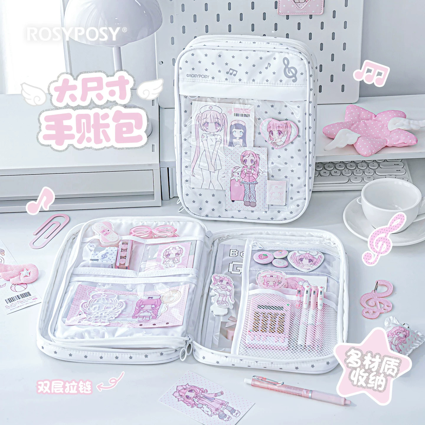 RosyPosy柔设音符手账包笔袋高颜值ins风手提便携手账素材收纳包