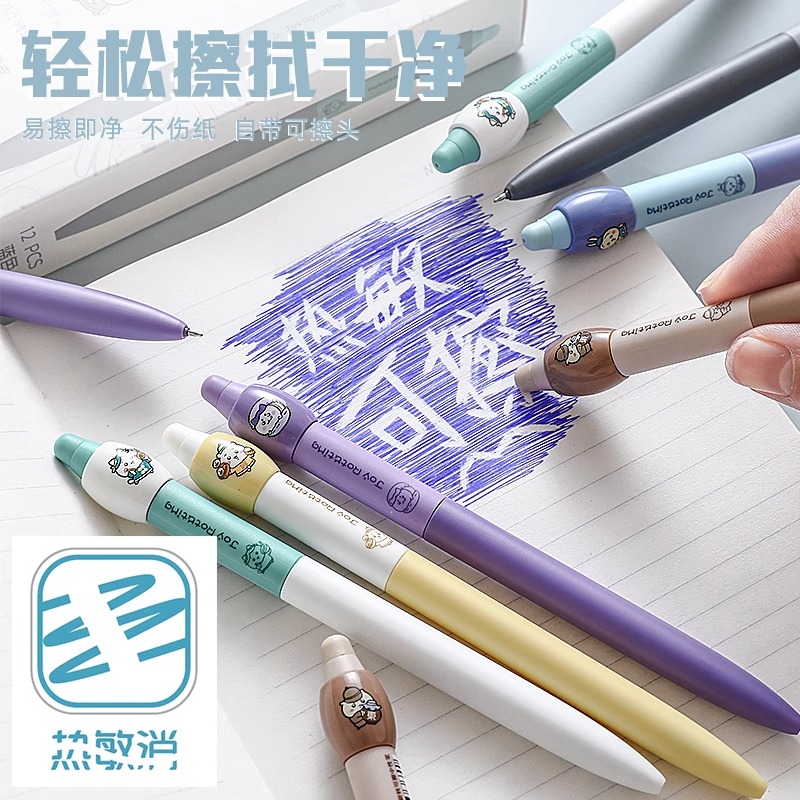 东米解压旋转热易可擦笔