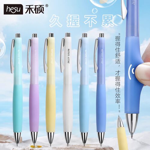 禾硕HS416软握按动中性0.5签字笔