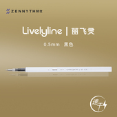 赞仕丽飞灵旋风按动中性笔芯0.5mm黑色笔芯CS头速干顺滑黑色替芯