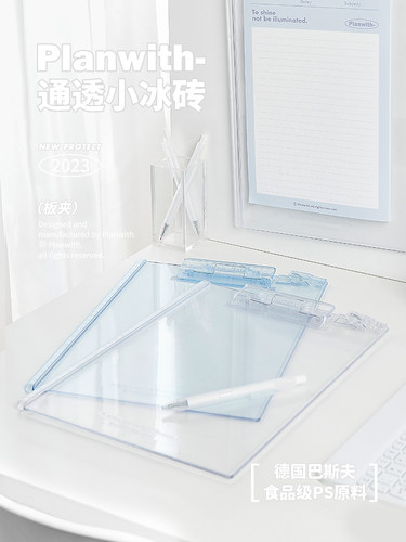 Planwith文件夹透明亚克力夹板ins高颜值a4书夹板试卷垫板写字板