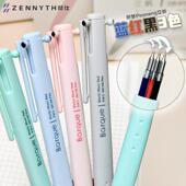 赞仕三色笔0.5红蓝黑笔彩色标记笔学生做笔记专用多色合一模块笔