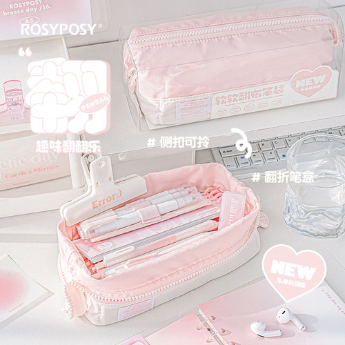 rosyposy笔袋大容量软软翻布文具袋ins高颜值女生多功能文具盒