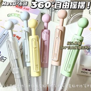 禾硕摇头晃脑中性笔ins风高颜值学生考试专用0.5mm低重心刷题黑笔