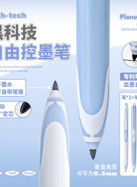 Planwith控墨笔套装国潮黑科技直液式0.5速干黑色刷题签字笔红笔