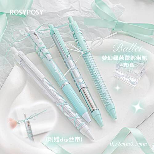 绑带中性笔芭蕾风签字笔
