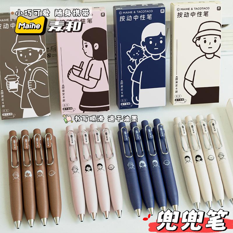 ins风黑色中性笔0.5mm速干顺滑