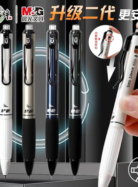 晨光中性笔K3301静音按动0.5顺滑速干大容量黑色水笔考试刷题笔