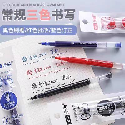 宝特瓶替换笔芯大容量按动0.5