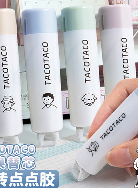 麦和tacotaco旋转点点胶透明可换