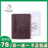 正品南娜紫草纯植物嫩白补水控油保湿手工洁面精油香皂